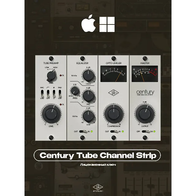 UAD Century Tube Channel Strip [Лицензионный ключ]