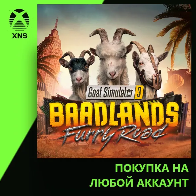 Goat Simulator 3 – Baadlands: Furry Road XBOX + PC| Любой аккаунт | Выбор издания