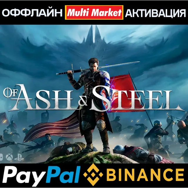 Of Ash and Steel STEAM 🅿️ 𝗣𝐀𝐘𝗣𝐀𝐋