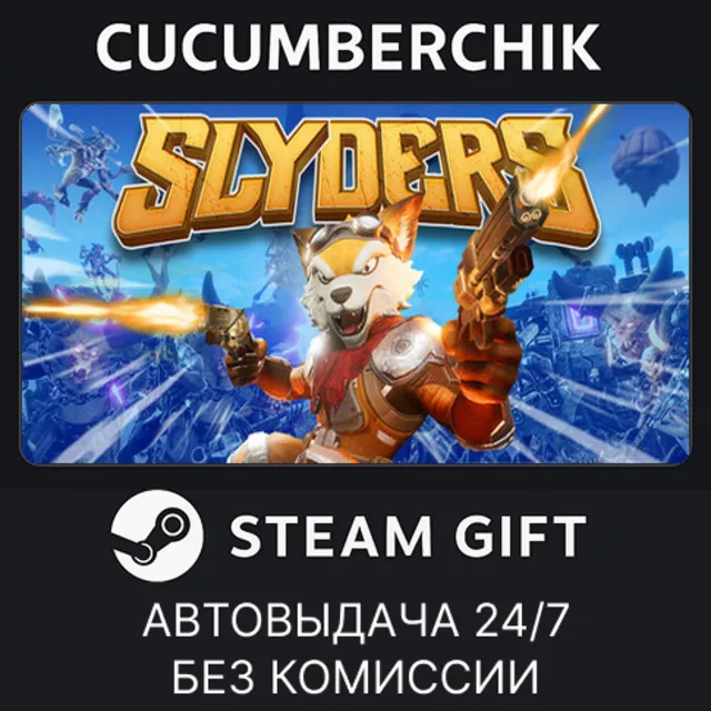 Slyders✅STEAM GIFT AUTO✅RU+МИР