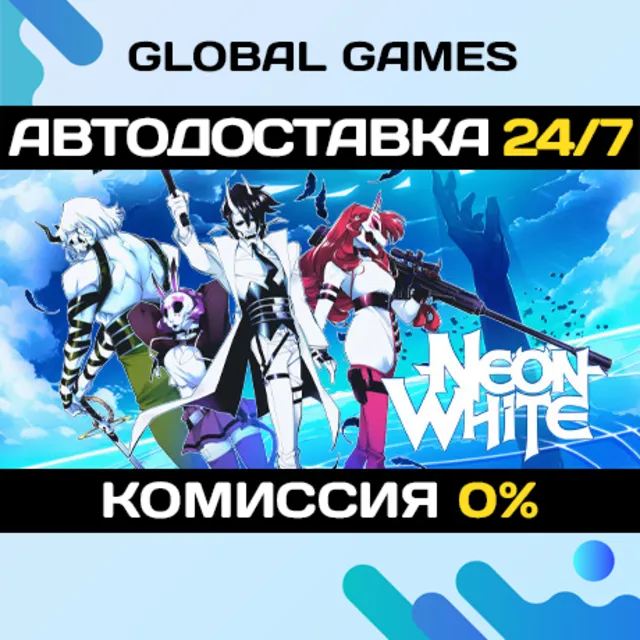 Neon White🔑Steam Ключ РФ+СНГ