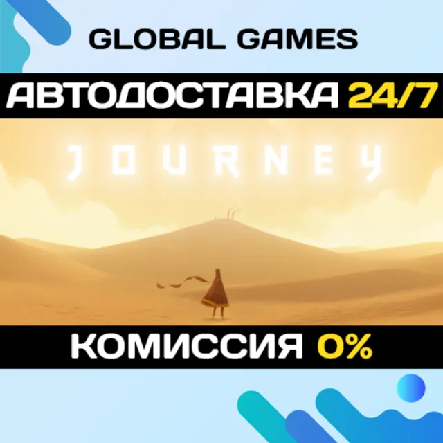Journey🔑Steam Ключ РФ+СНГ