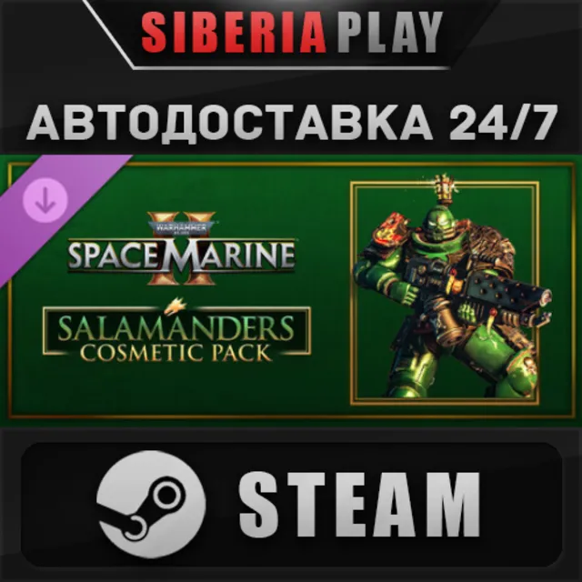 Warhammer 40,000: Space Marine 2 - Salamanders Cosmetic