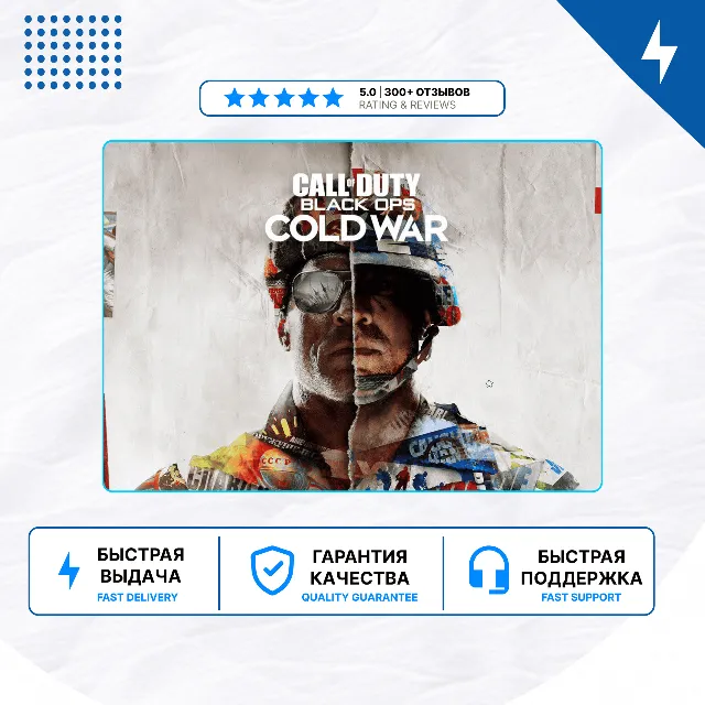 🎮 Call of Duty: Black Ops Cold War ✨ PS4 PS5 П2/П3