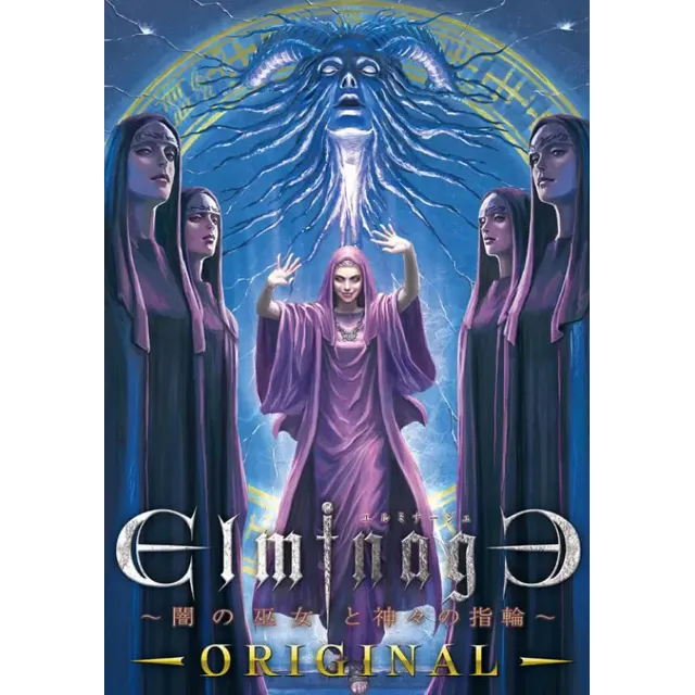Elminage ORIGINAL - Priestess of Darkness and The Ring 