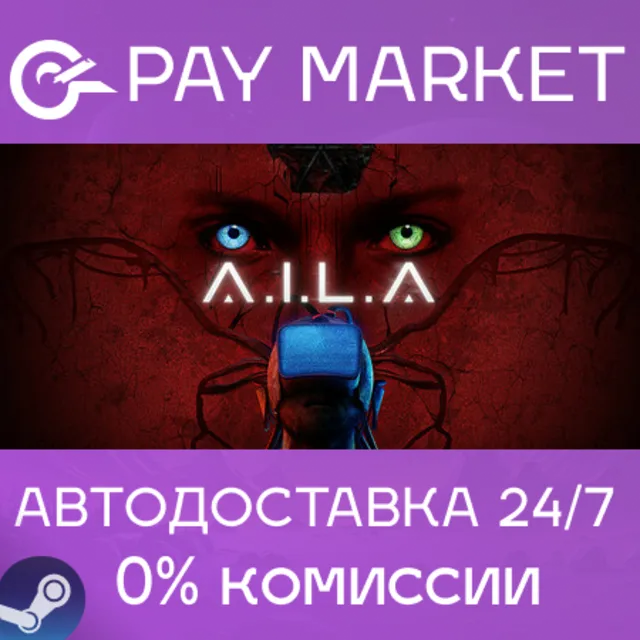 ⚡️A.I.L.A | АВТОДОСТАВКА [Россия Steam Gift]
