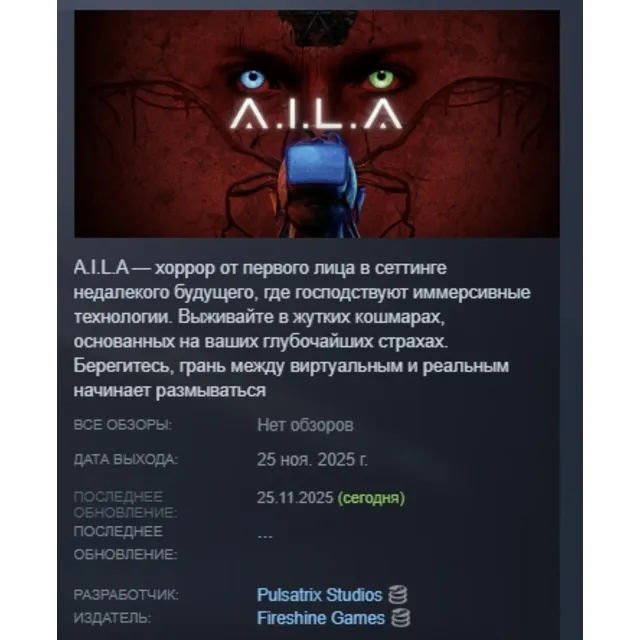 A.I.L.A АВТОДОСТАВКА STEAM GLOBAL МГНОВЕННО ЛИЦЕНЗИЯ