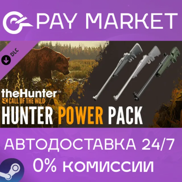 ⚡theHunter: Call of the Wild - Hunter Power Pack | АВТО