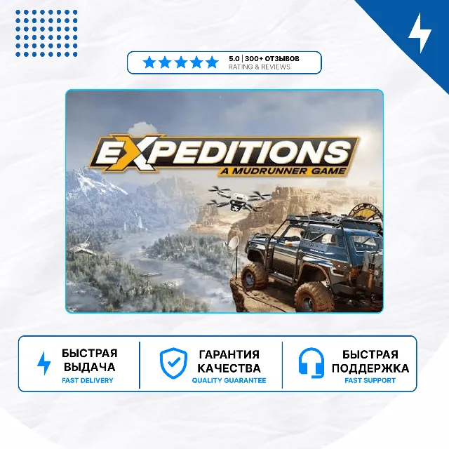 🎮 Expeditions: A MudRunner Game ✨ PS4 PS5 | П2/П3
