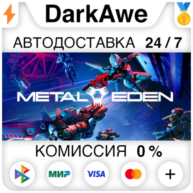 METAL EDEN STEAM•RU ⚡️АВТОДОСТАВКА 💳0%