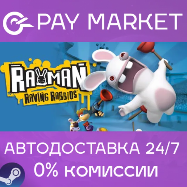 ⚡️Rayman: Raving Rabbids | АВТОДОСТАВКА [RU Steam Gift]