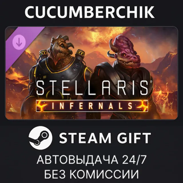 Stellaris: Infernals Species Pack✅STEAM GIFT AUTO✅RU+МИР