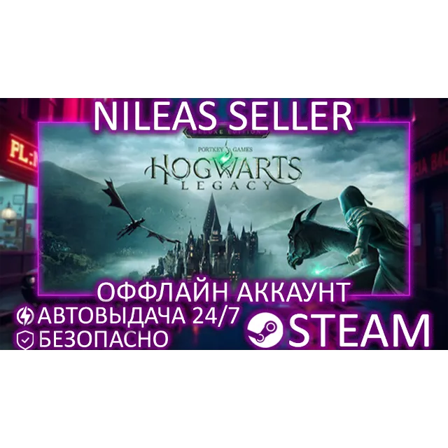 Hogwarts Legacy: Digital Deluxe Edit | STEAM | ОФФЛАЙН