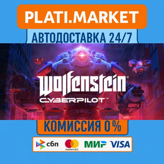 Wolfenstein: Cyberpilot⟡STEAM GIFT ВСЕ РЕГИОНЫ АВТО 0%