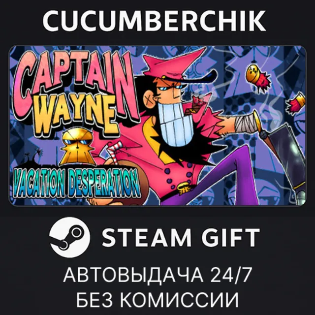Captain Wayne - Vacation Desperation✅STEAM GIFT AUTO✅RU+МИР