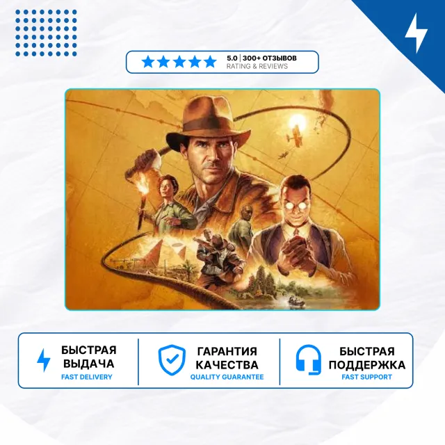 🎮 Indiana Jones and the Great Circle ✨ PS5 | П2/П3