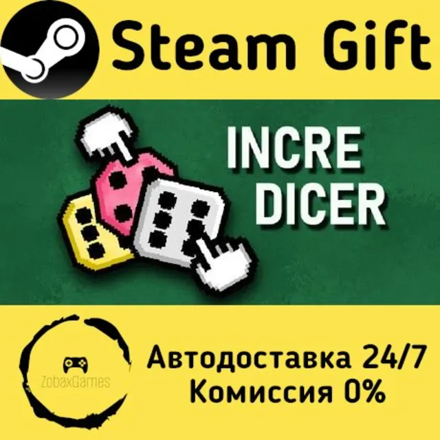 🚀 Incredicer 🤖 Steam Gift Россия ⚡ мгновенно