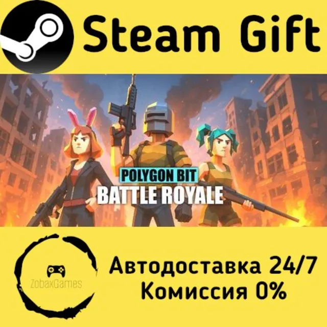 🚀 Polygon Bit Battle Royale 🤖 Steam Gift Россия ⚡ мгновенно