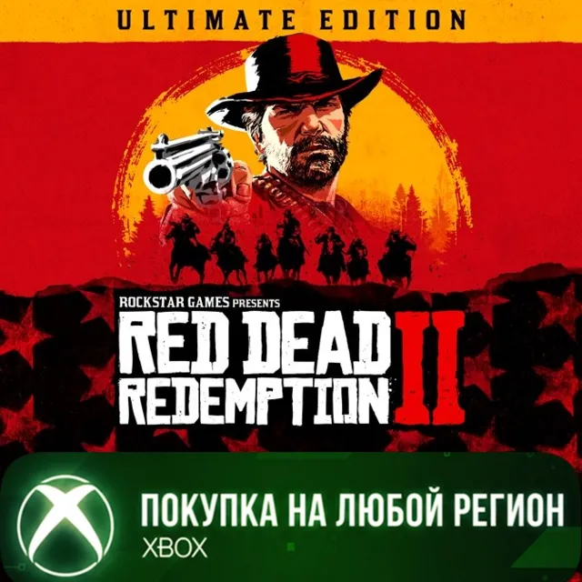 Red Dead Redemption 2: Ultimate Edition XBOX На Любой Регион