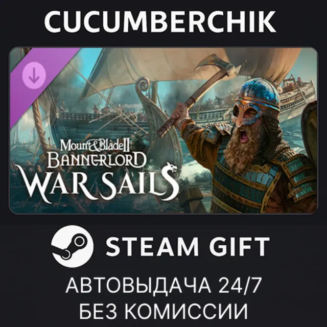 Mount &amp; Blade II: Bannerlord - War Sails✅STEAM GIFT AUTO✅RU+МИР