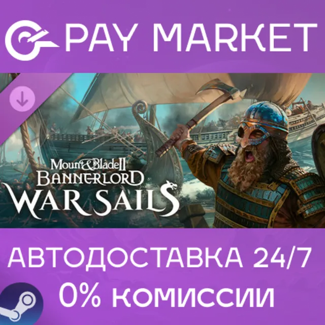 ⚡️Mount &amp; Blade II: Bannerlord - War Sails | Steam АВТО