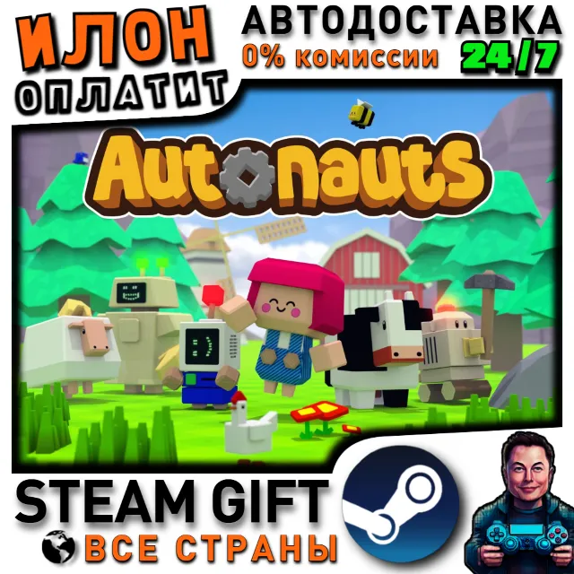 Autonauts · Steam РОССИЯ и ВСЕ СТРАНЫ