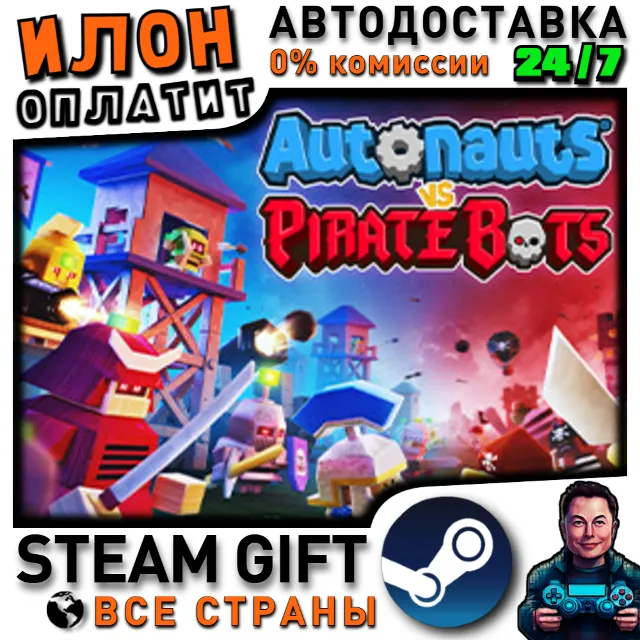 Autonauts vs PirateBots · Steam РОССИЯ и ВСЕ СТРАНЫ