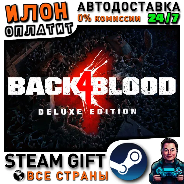 Back 4 Blood Deluxe Edition · Steam РОССИЯ и ВСЕ СТРАНЫ