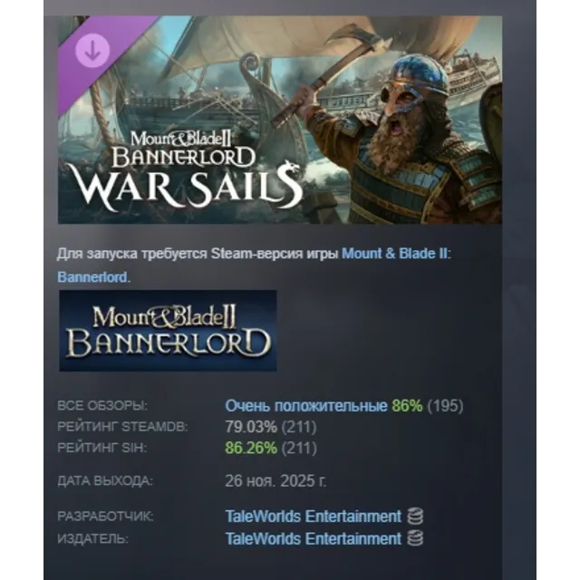 Mount &amp; Blade II: Bannerlord - War Sails DLC AUTODELIVERY STEAM RUSSIA