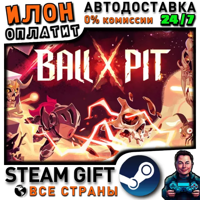 BALL x PIT · Steam РОССИЯ и ВСЕ СТРАНЫ