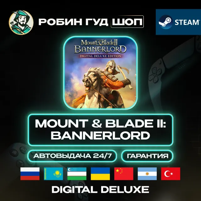 MOUNT &amp; BLADE II BANNERLORD DELUXE STEAM GLOBAL 24/7