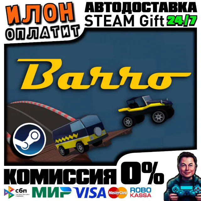 Barro · Steam РОССИЯ и ВСЕ СТРАНЫ