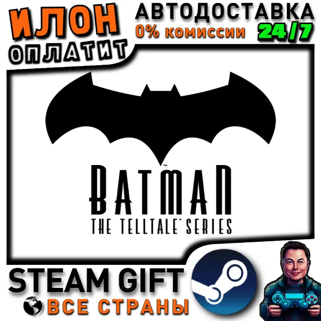 Batman: The Telltale Series · Steam ВСЕ СТРАНЫ