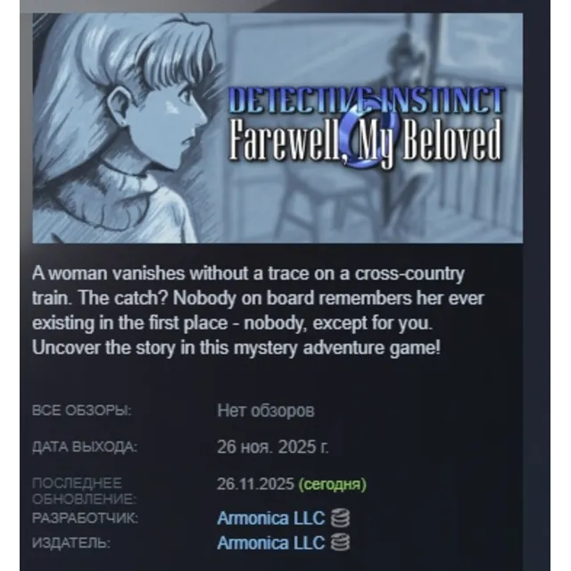 Detective Instinct: Farewell, My Beloved АВТОДОСТАВКА STEAM GLOBAL МГНОВЕННО ЛИЦЕНЗИЯ
