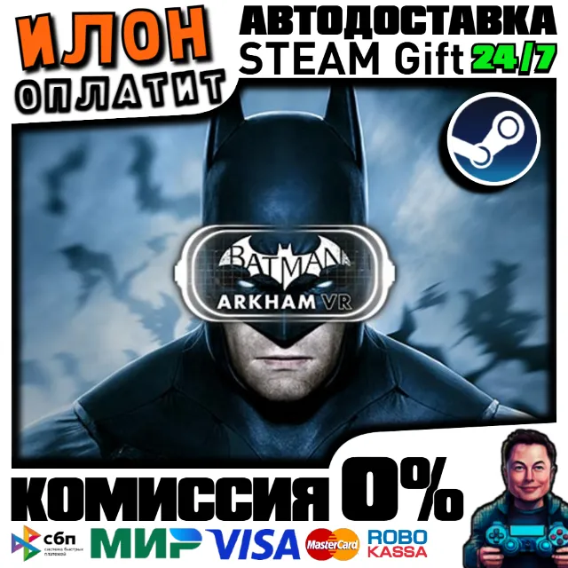 Batman: Arkham VR · Steam РОССИЯ и ВСЕ СТРАНЫ