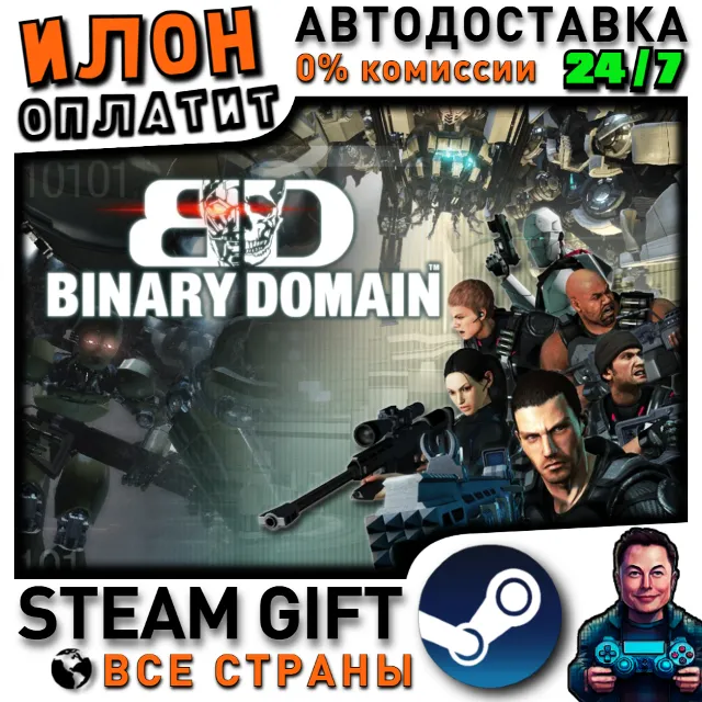 Binary Domain · Steam РОССИЯ и ВСЕ СТРАНЫ