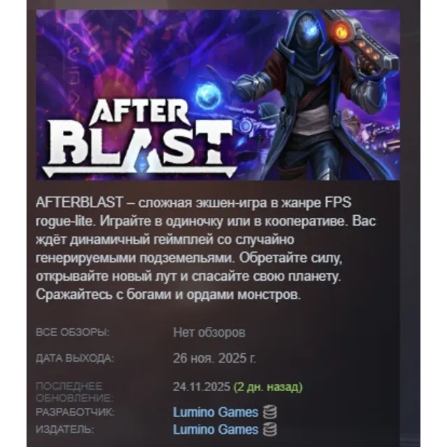 AFTERBLAST АВТОДОСТАВКА STEAM GLOBAL МГНОВЕННО ЛИЦЕНЗИЯ
