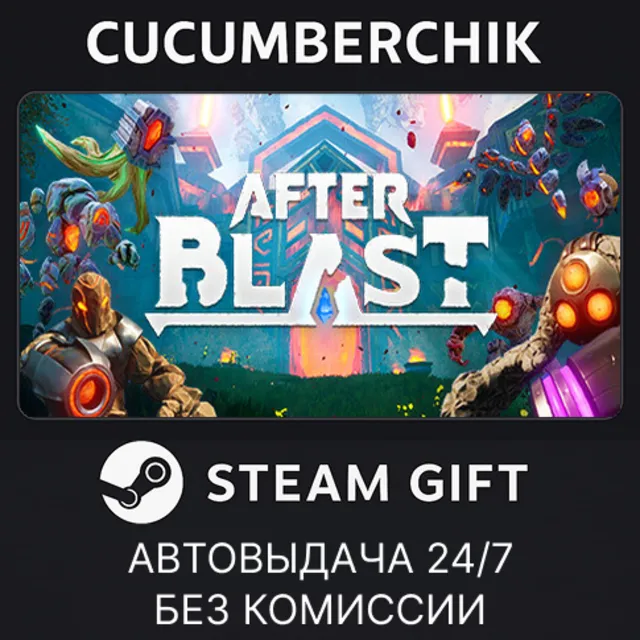 AFTERBLAST✅STEAM GIFT AUTO✅RU+МИР
