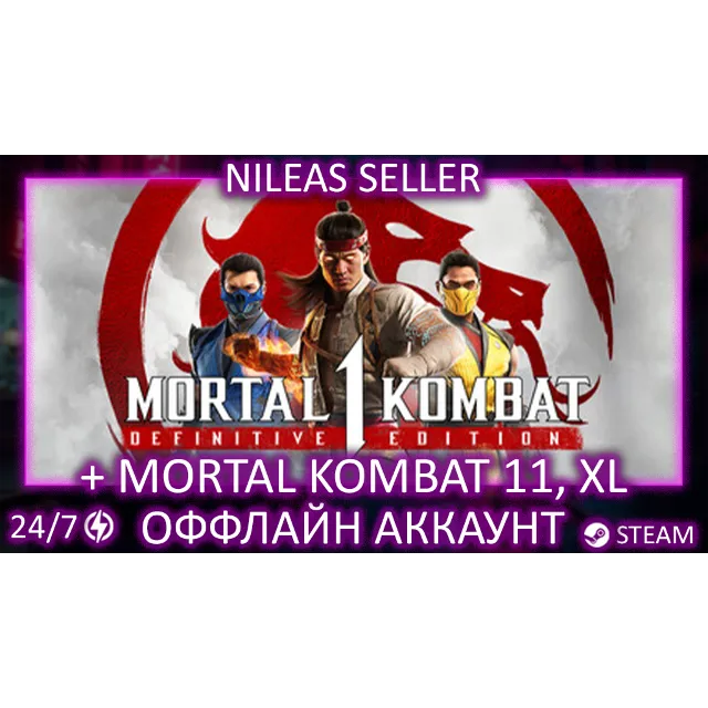 Mortal Kombat 1 Definitive Edition + 11 Ultimate, XL | 3 части | Steam | Оффлайн