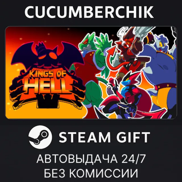 Kings of Hell✅STEAM GIFT AUTO✅RU+МИР