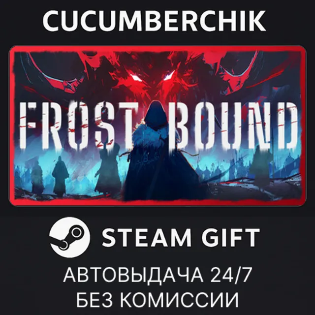 FrostBound✅STEAM GIFT AUTO✅RU+МИР