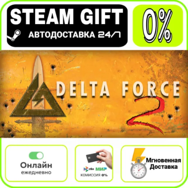 Delta Force 1 Bootcamp | RU + МИР · AUTO 24/7