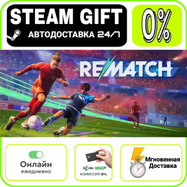 REMATCH | RU + МИР · AUTO 24/7