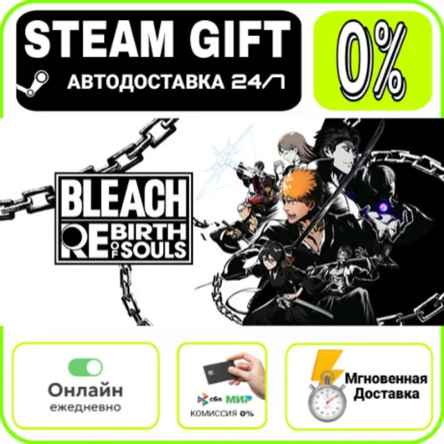 BLEACH Rebirth of Souls Ultimate Edition | RU + МИР · A