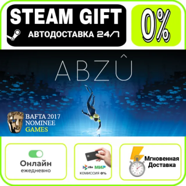 ABZU | RU + МИР · AUTO 24/7
