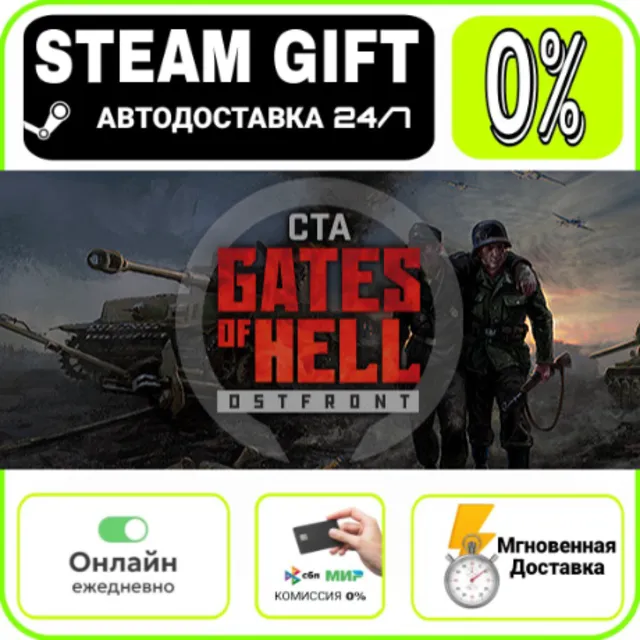 Call to Arms - Gates of Hell: Ostfront | RU + МИР · AUT