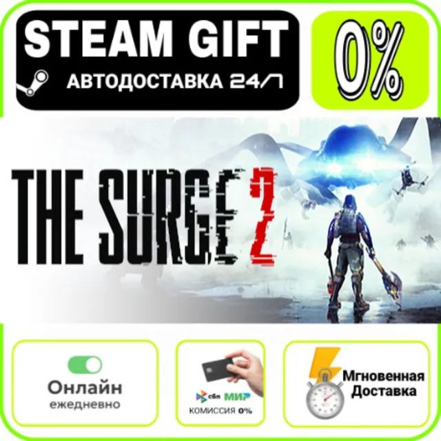 The Surge 2 - Premium Edition | RU + МИР · AUTO 24/7