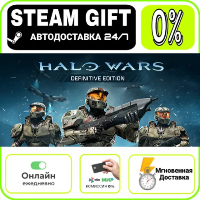 Halo Wars: Definitive Edition | RU + МИР · AUTO 24/7
