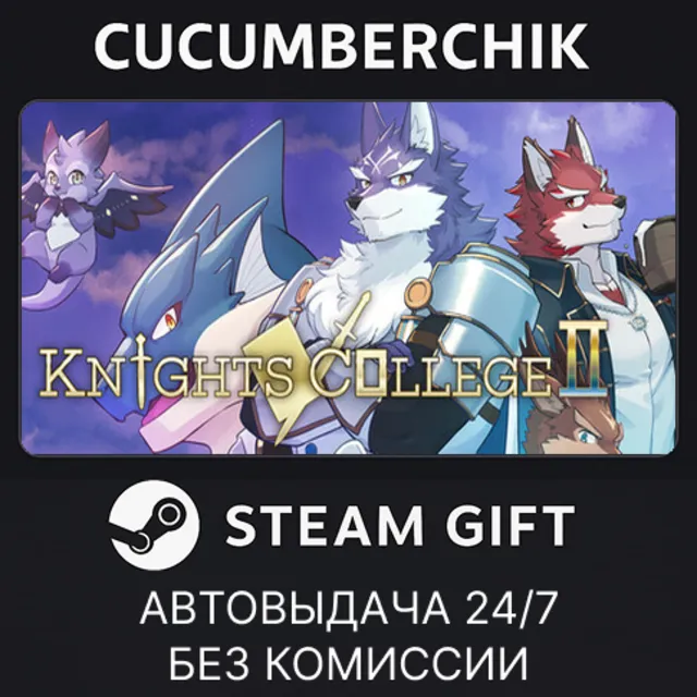 Knights College 2 -ナイツカレッジ2-✅STEAM GIFT AUTO✅RU+МИР