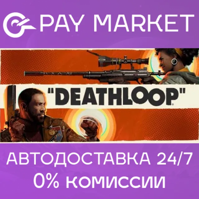 🔑DEATHLOOP | Steam ключ Россия/СНГ